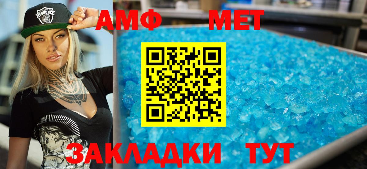 Каменка  АМФ VHQ  Amphetamine  Вход с VPN  АМФ 
