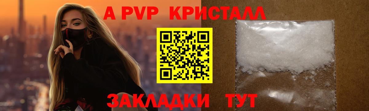 Alpha PVP СК КРИС  дарнет шоп  Каменка  Вход с VPN 