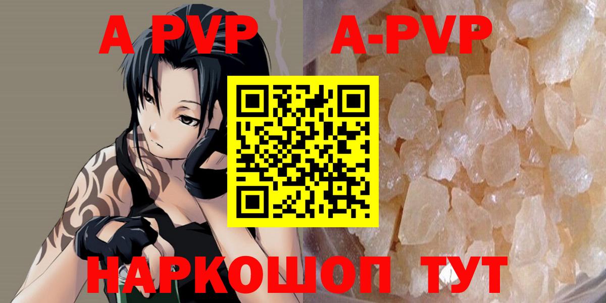 Alpha-PVP Crystall Каменка