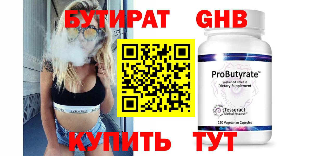 Бутират оксана  БУТИРАТ  Каменка  Вход с VPN 