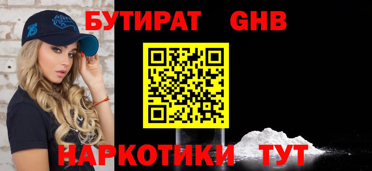 Бутират BDO 33% Каменка