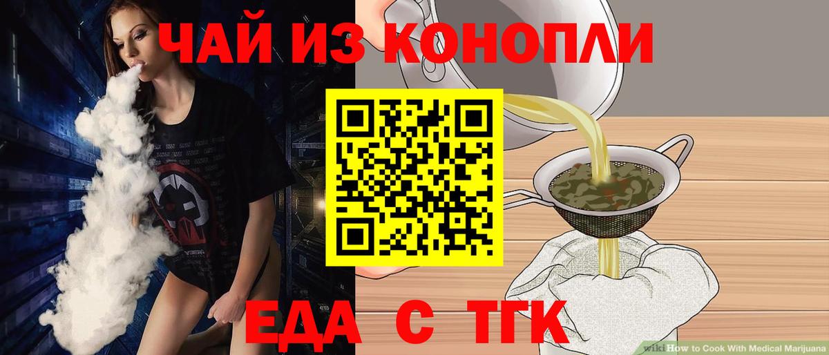 Каменка  Еда ТГК марихуана  Вход с VPN 