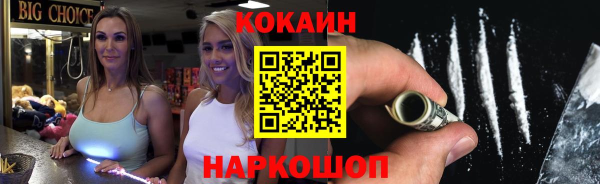 Каменка  КОКАИН  Вход с VPN  Cocaine Эквадор  Кокаин Fish Scale 