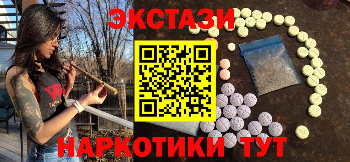 Ecstasy круглые  Вход с VPN  Каменка  ЭКСТАЗИ  Ecstasy круглые 