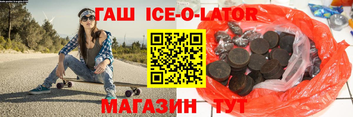 ГАШИШ индика сатива  ГАШ хэш  купить   Вход с VPN  Каменка 