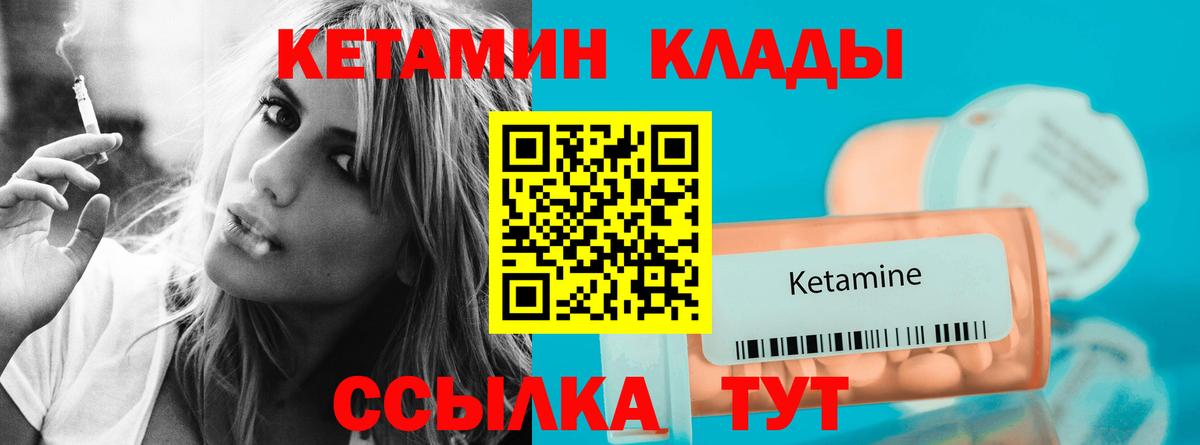 КЕТАМИН VHQ Каменка
