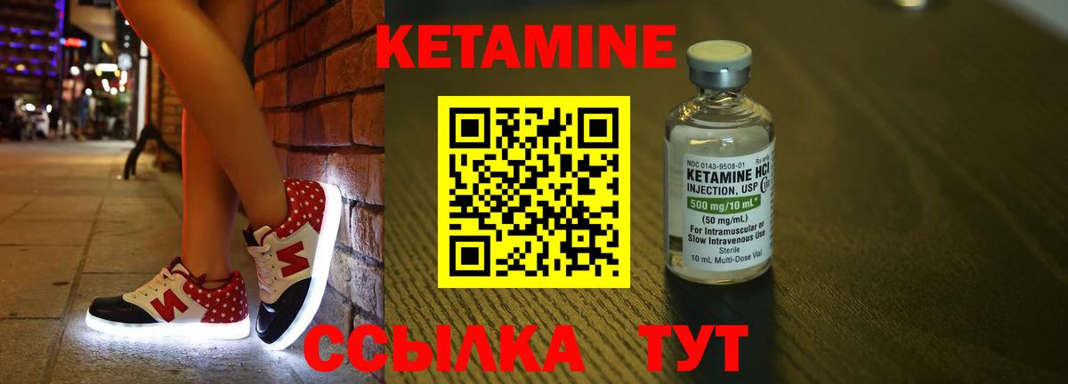 КЕТАМИН ketamine  КЕТАМИН ketamine  Каменка  Вход с VPN 