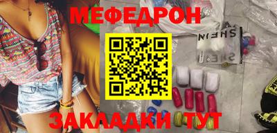 меф VHQ Комсомольск-на-Амуре