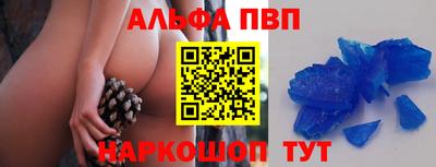 ALPHA-PVP Конаково