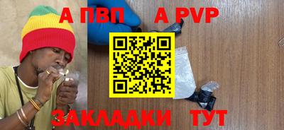 ALPHA-PVP Конаково