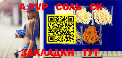 ALPHA-PVP Конаково