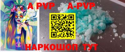 ALPHA-PVP Конаково