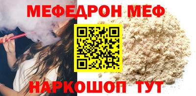 меф VHQ Комсомольск-на-Амуре