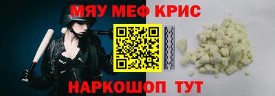 мефедрон мука Коммунар