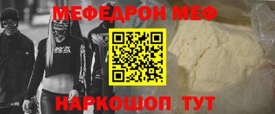 мефедрон мука Коммунар