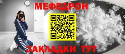 мефедрон мука Коммунар