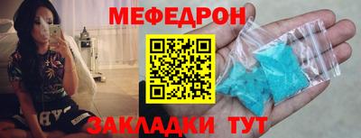мефедрон мука Коммунар