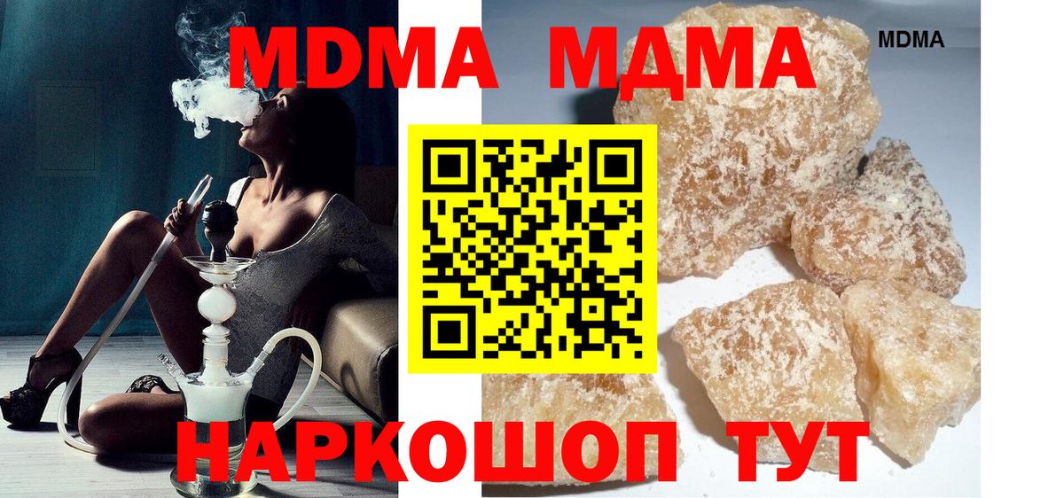 Каменка  МДМА молли  Вход с VPN 