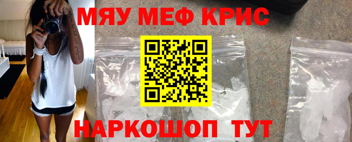Мефедрон  Каменка