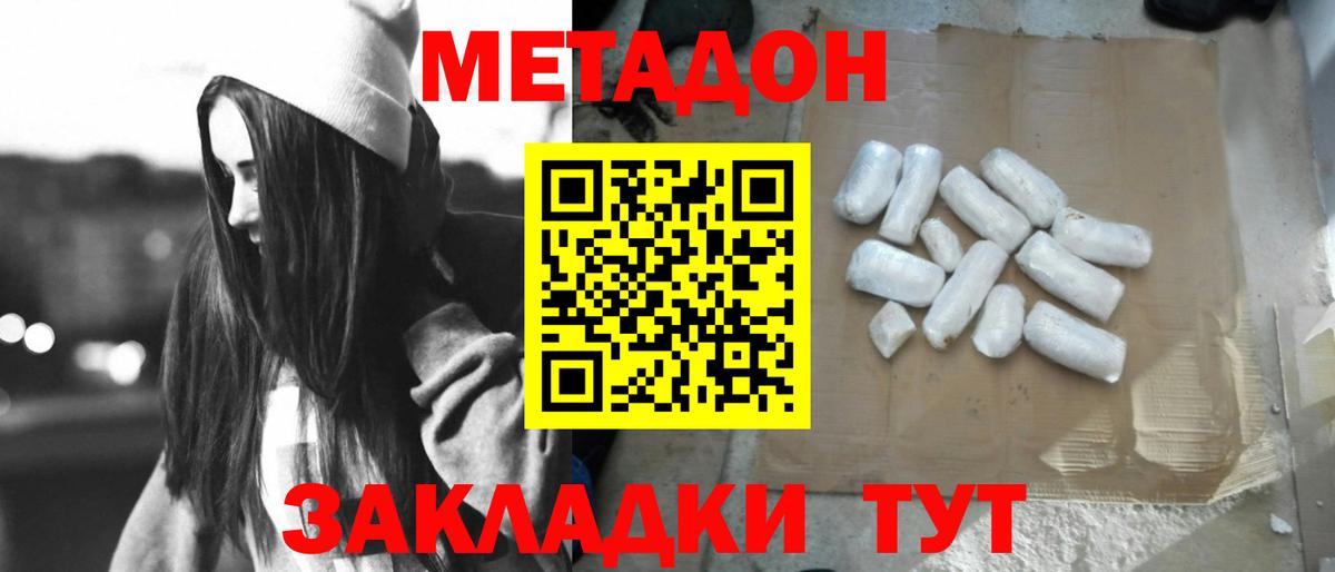 Каменка  Метадон мёд  Вход с VPN 