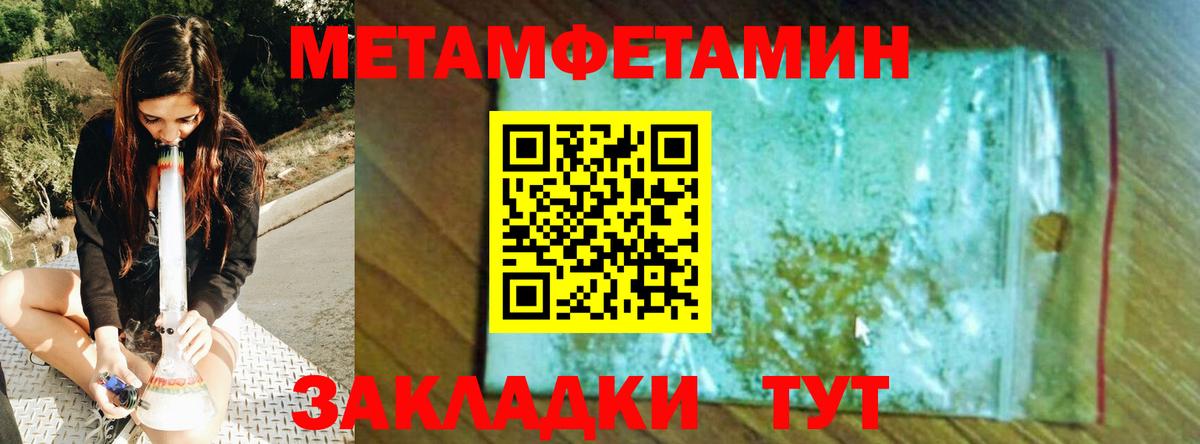 Каменка  Метамфетамин Декстрометамфетамин 99.9%  Метамфетамин Декстрометамфетамин 99.9%  Вход с VPN 