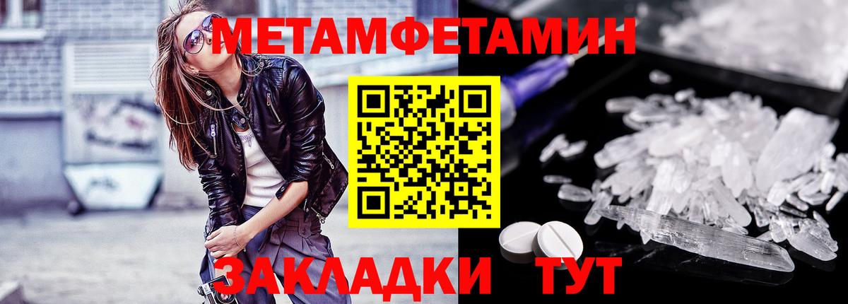 Первитин витя Каменка