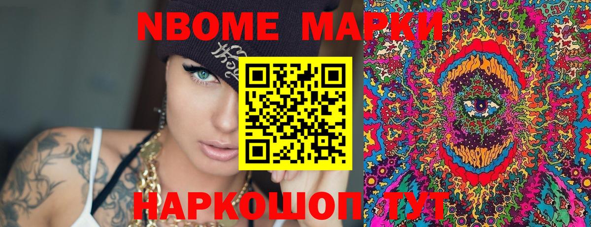 Марки N-bome 1,8мг  Марки N-bome 1,8мг  Вход с VPN  Каменка 