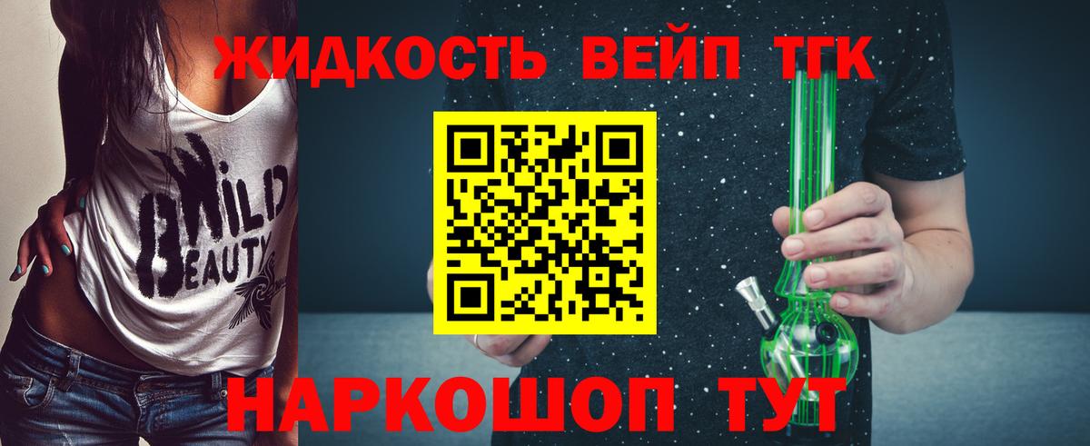 Дистиллят ТГК THC oil Каменка